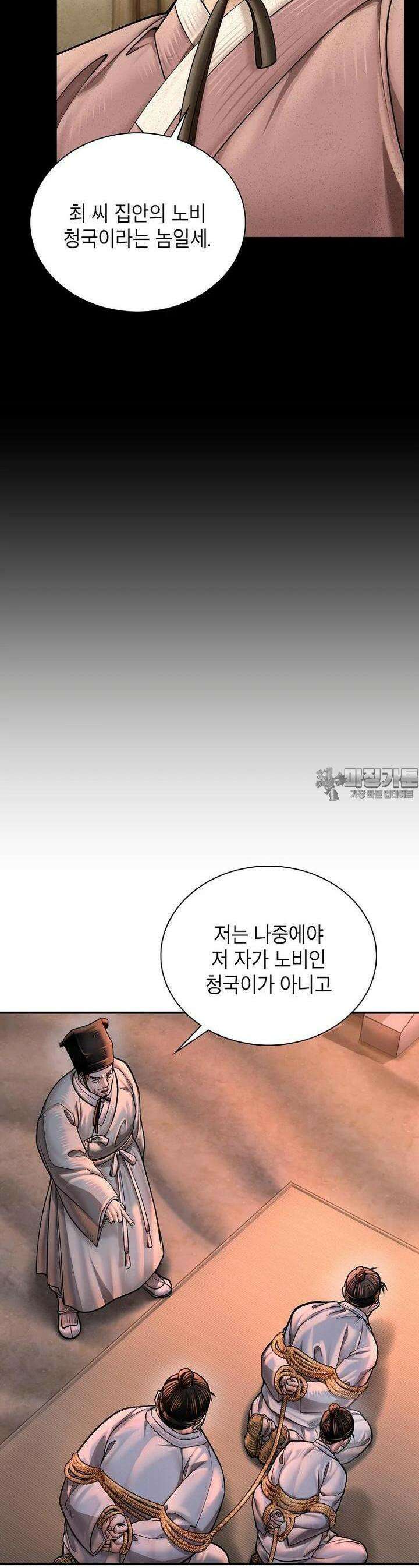 근육조선 시즌2 6화 6
