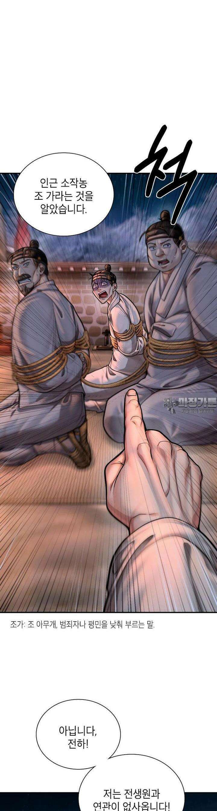 근육조선 시즌2 6화 7