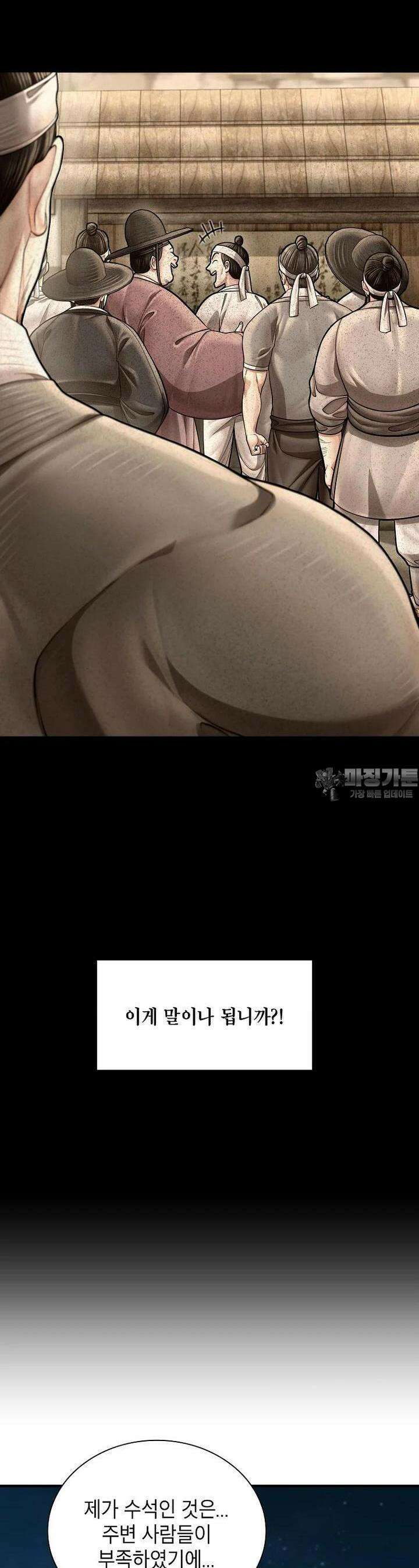 근육조선 시즌2 6화 11