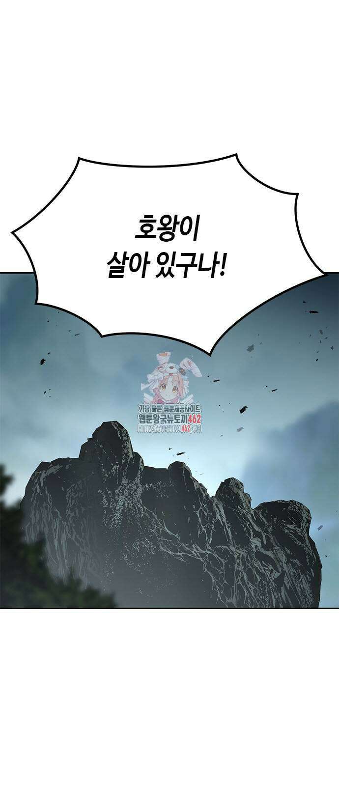 마도전생기 87화 1