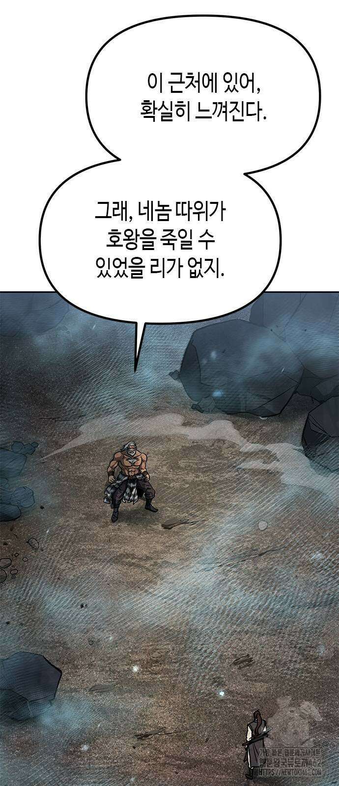 마도전생기 87화 2