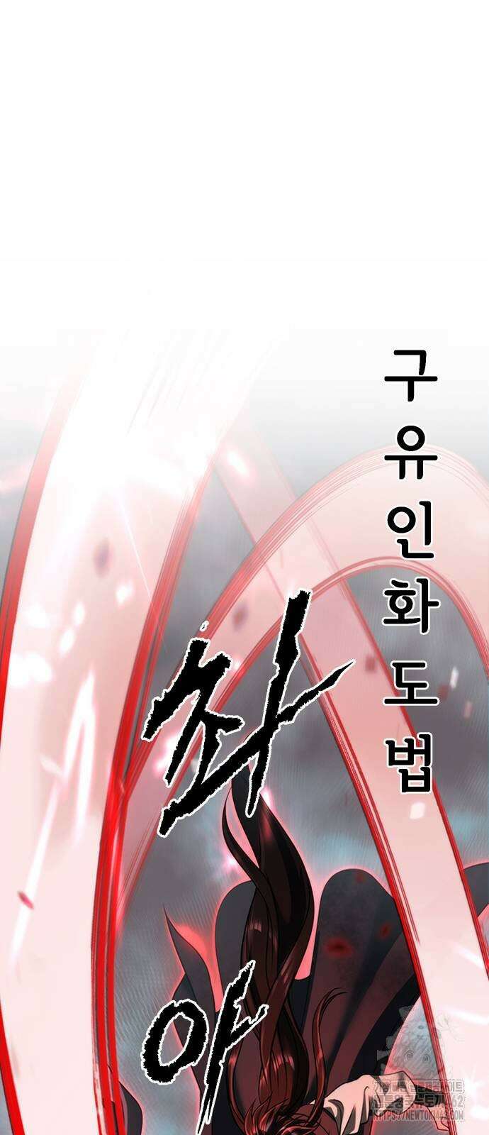 마도전생기 87화 15