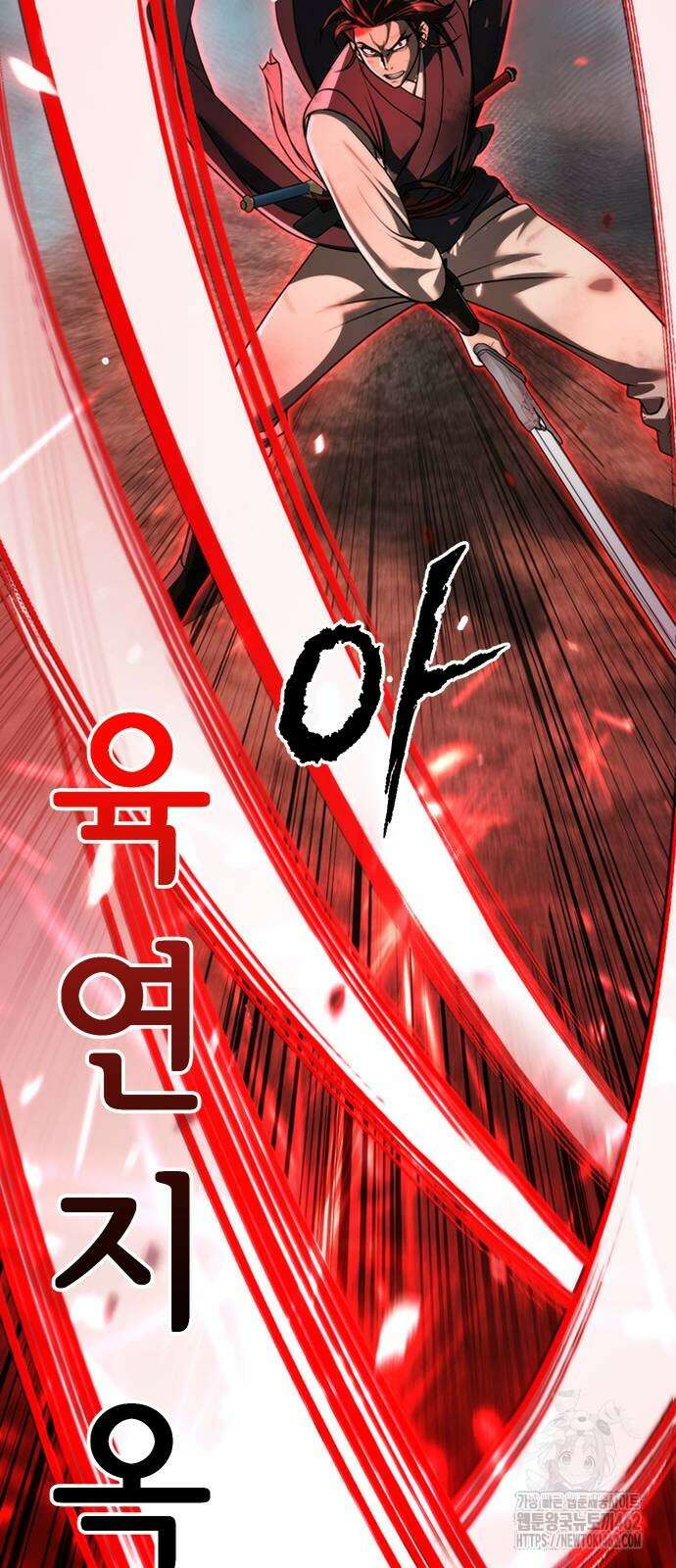 마도전생기 87화 16