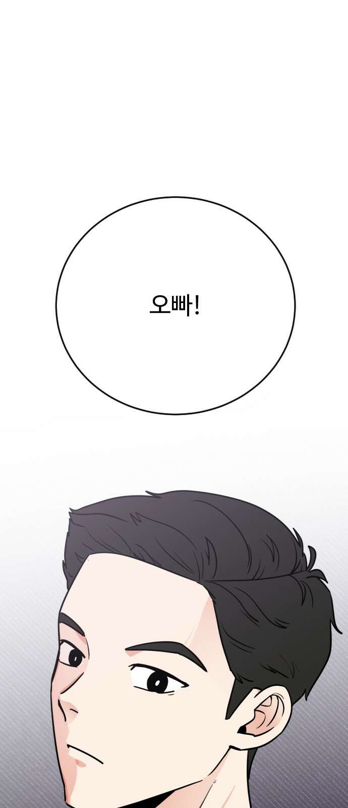 데이팅 캣 45화 1