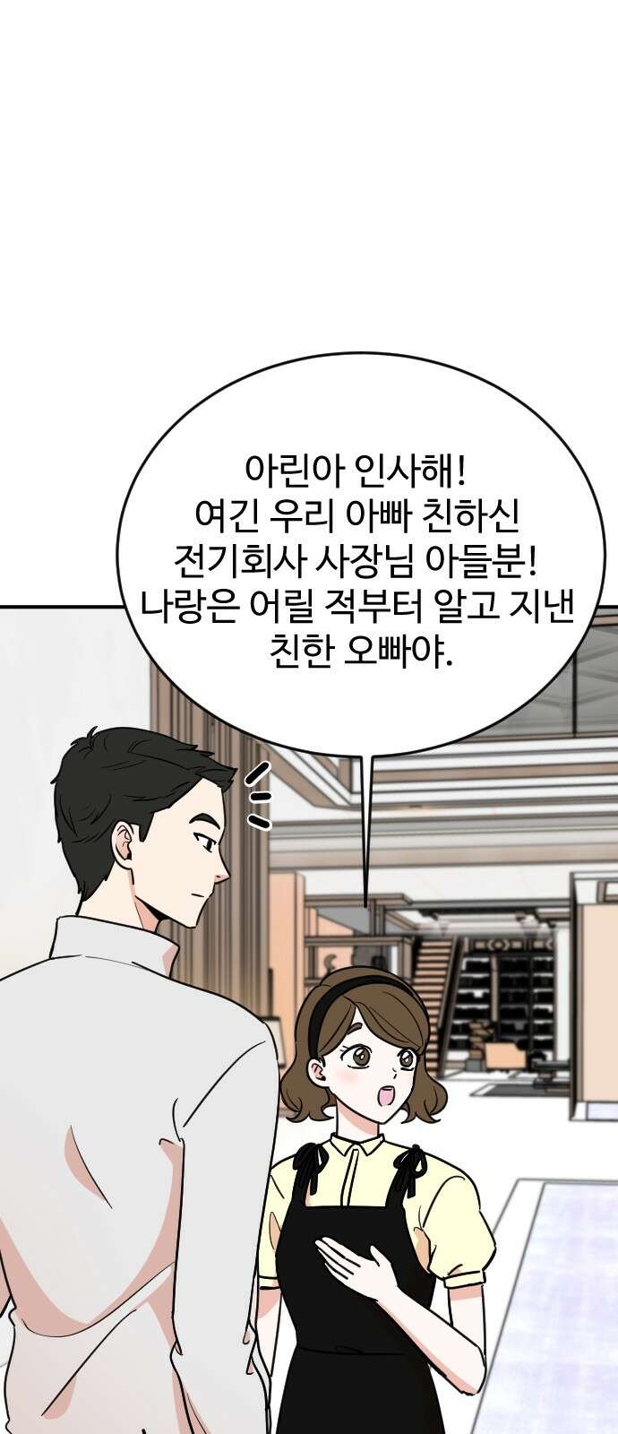 데이팅 캣 45화 7