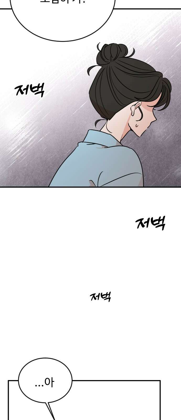 데이팅 캣 45화 13