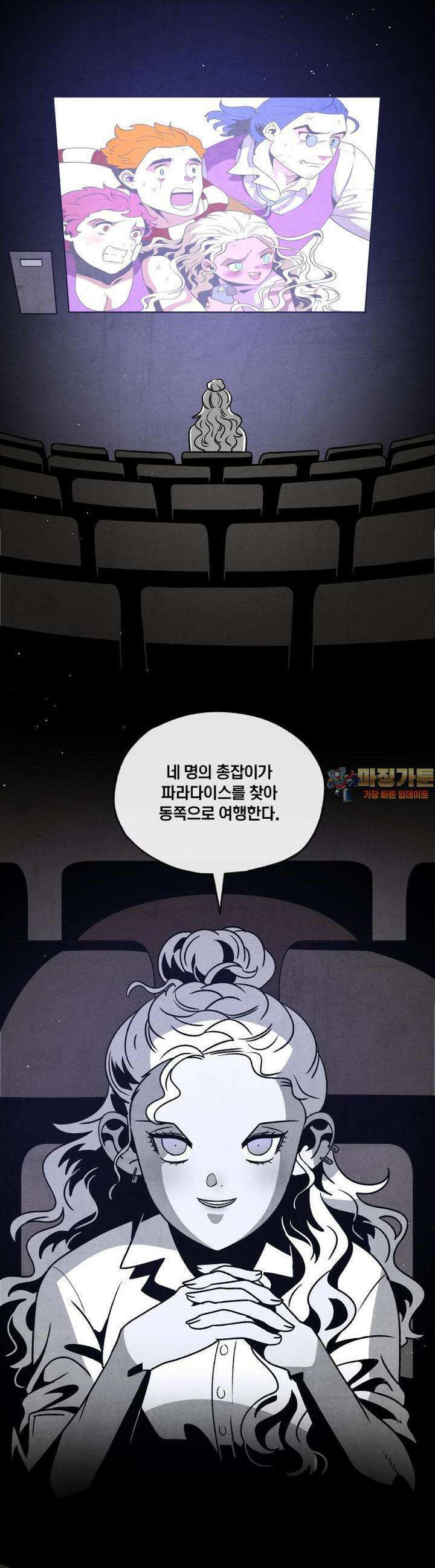 동쪽으로 122화 막간-시체들의 시대 1