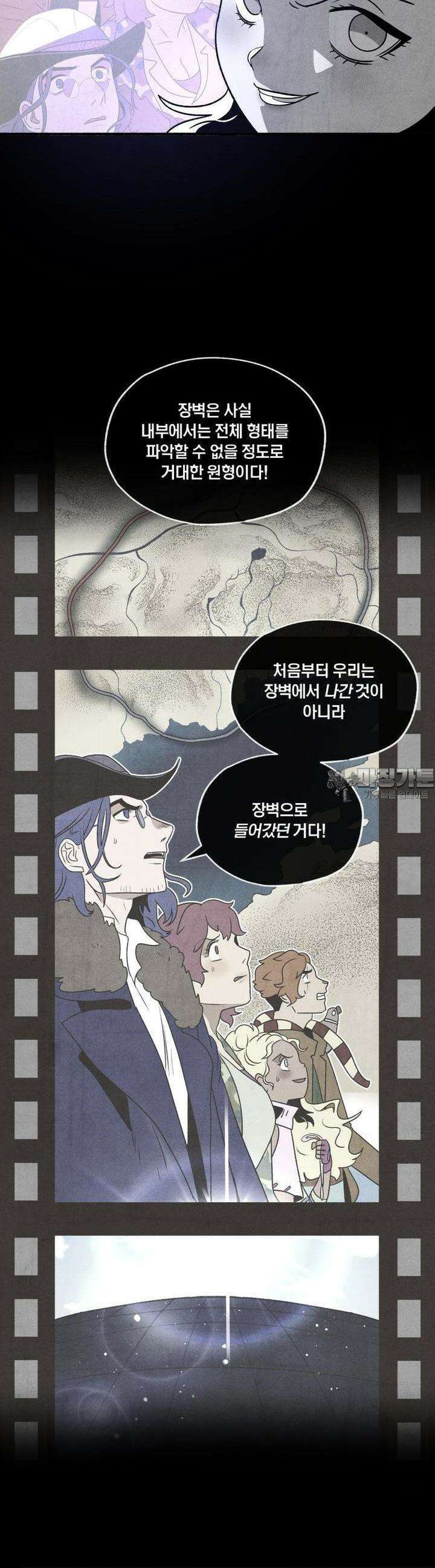 동쪽으로 122화 막간-시체들의 시대 6