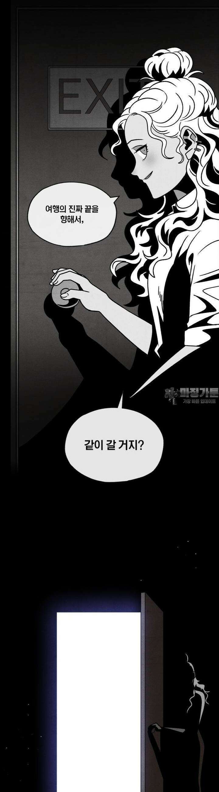 동쪽으로 122화 막간-시체들의 시대 7