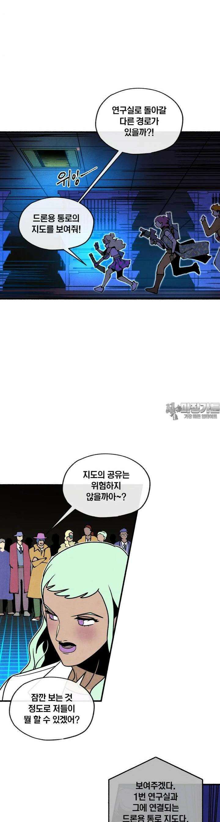 동쪽으로 138화 새벽을 떠나는 사람들-6 4