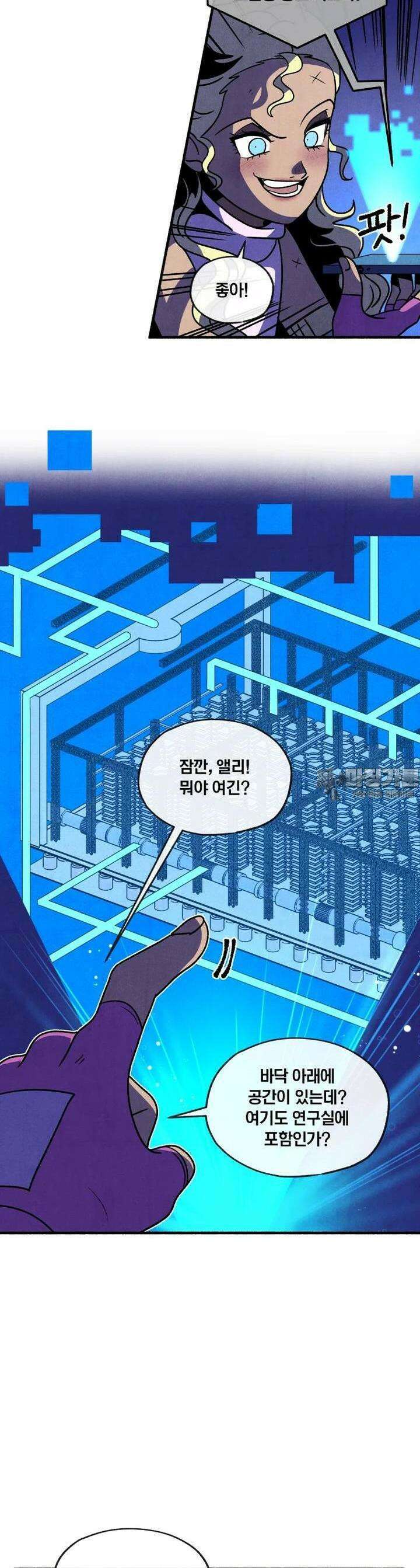 동쪽으로 138화 새벽을 떠나는 사람들-6 5