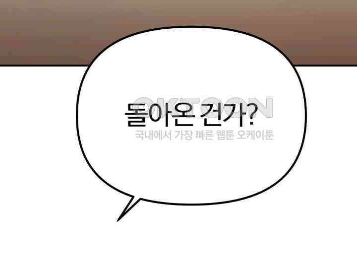 천마 객잔 2화 16