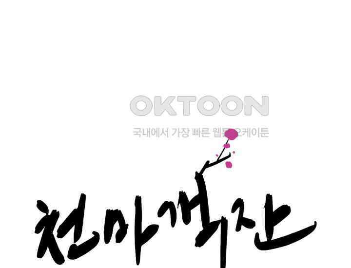 천마 객잔 2화 25