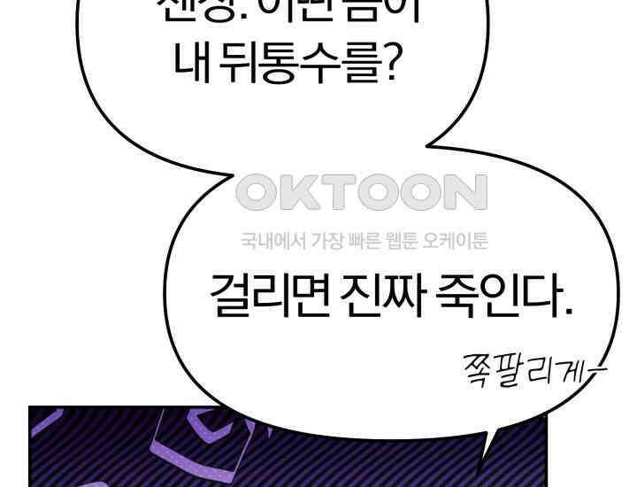 천마 객잔 2화 28