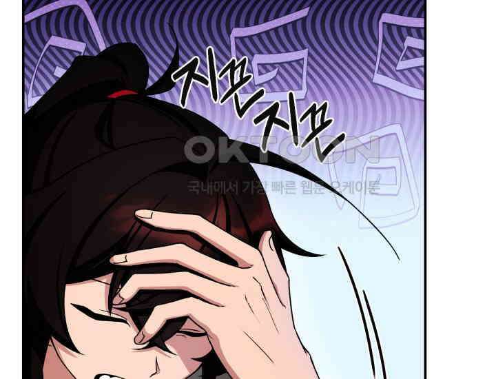 천마 객잔 2화 29