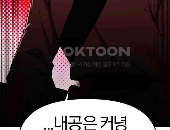 천마 객잔 2화 43