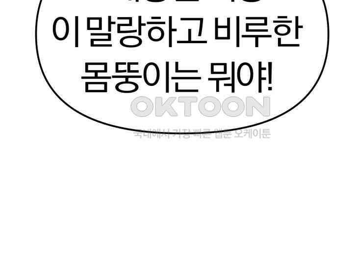 천마 객잔 2화 44