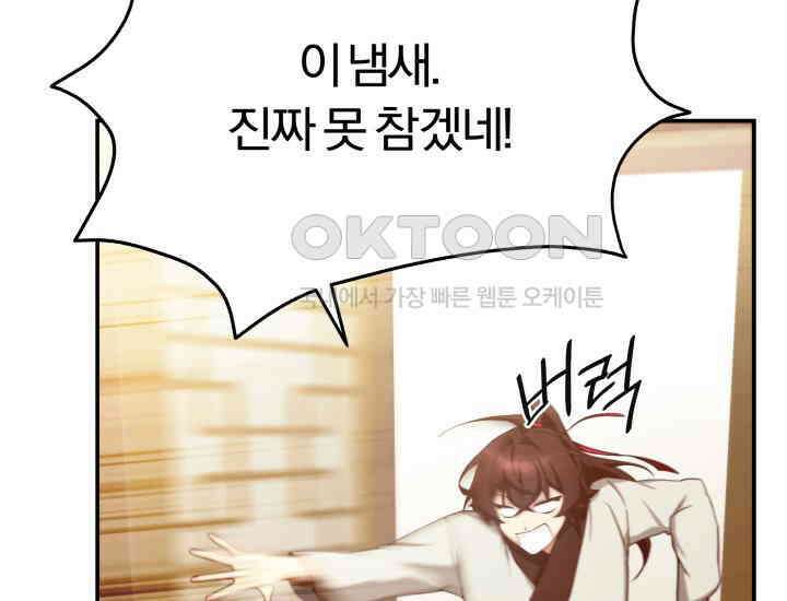 천마 객잔 2화 48