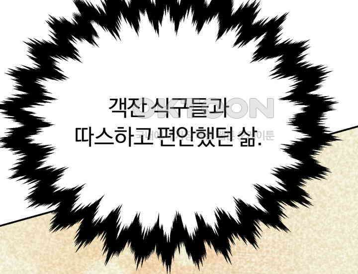 천마 객잔 2화 62