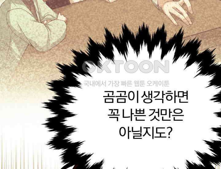 천마 객잔 2화 64