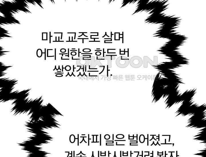 천마 객잔 2화 67