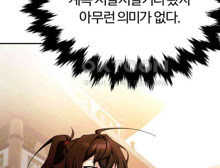 천마 객잔 2화 68