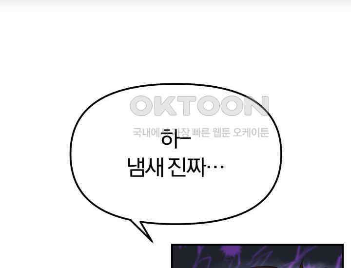 천마 객잔 2화 71