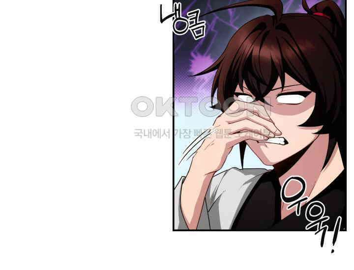 천마 객잔 2화 72