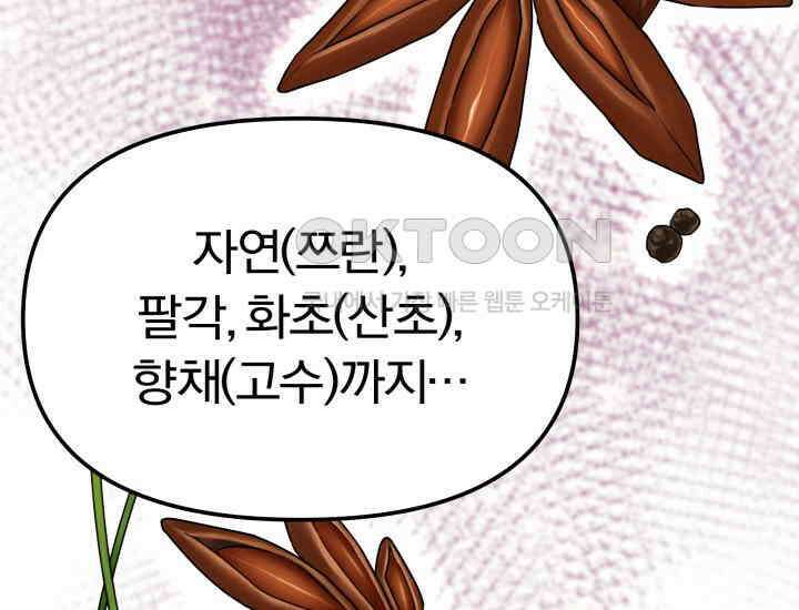천마 객잔 2화 76