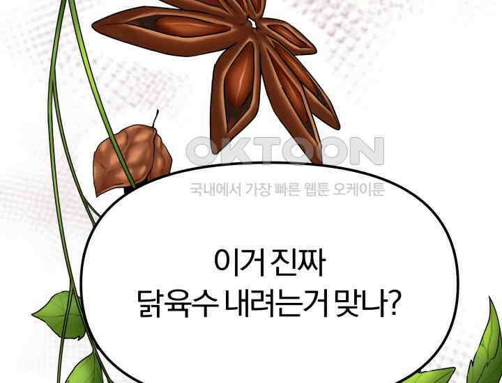 천마 객잔 2화 77
