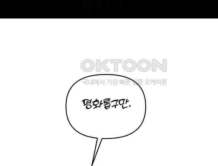 천마 객잔 16화 5