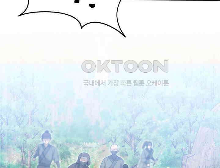 천마 객잔 16화 10