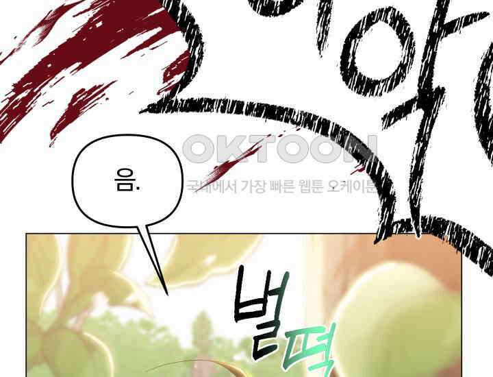 천마 객잔 16화 16