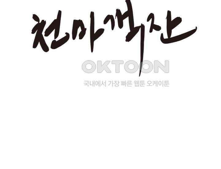 천마 객잔 16화 20