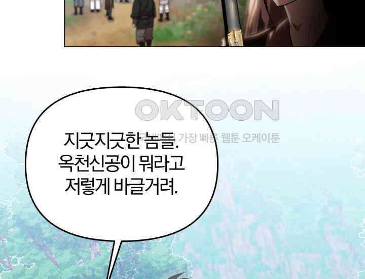 천마 객잔 16화 22