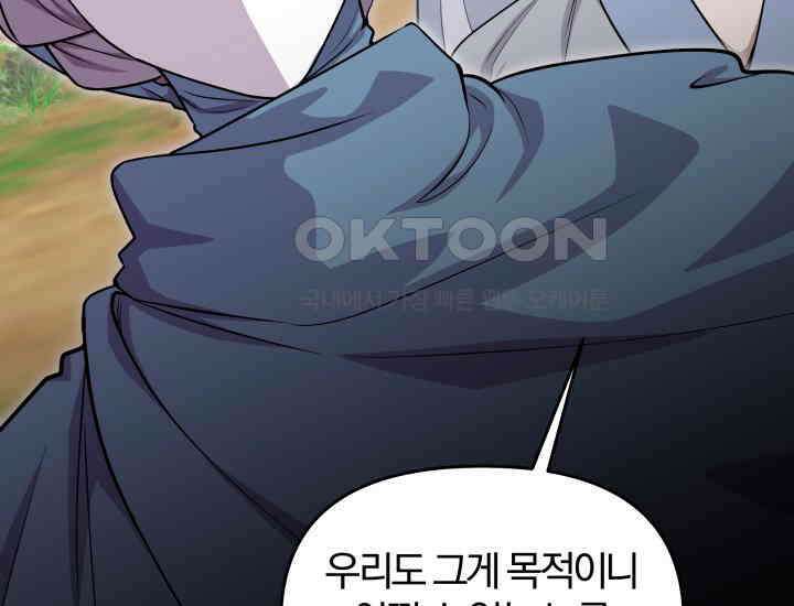 천마 객잔 16화 24