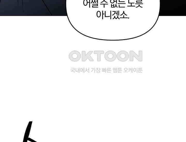 천마 객잔 16화 25