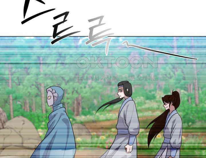 천마 객잔 16화 26