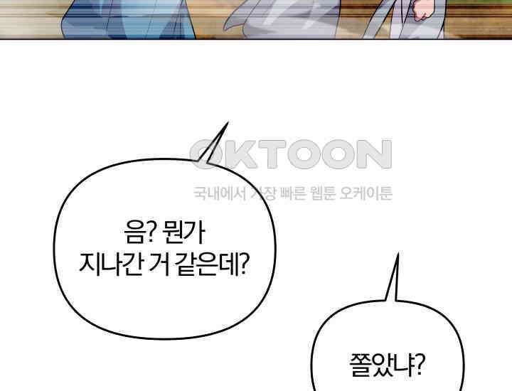 천마 객잔 16화 27