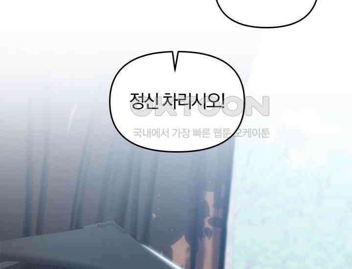 천마 객잔 16화 28