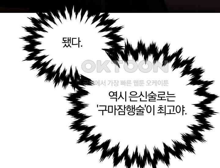 천마 객잔 16화 31