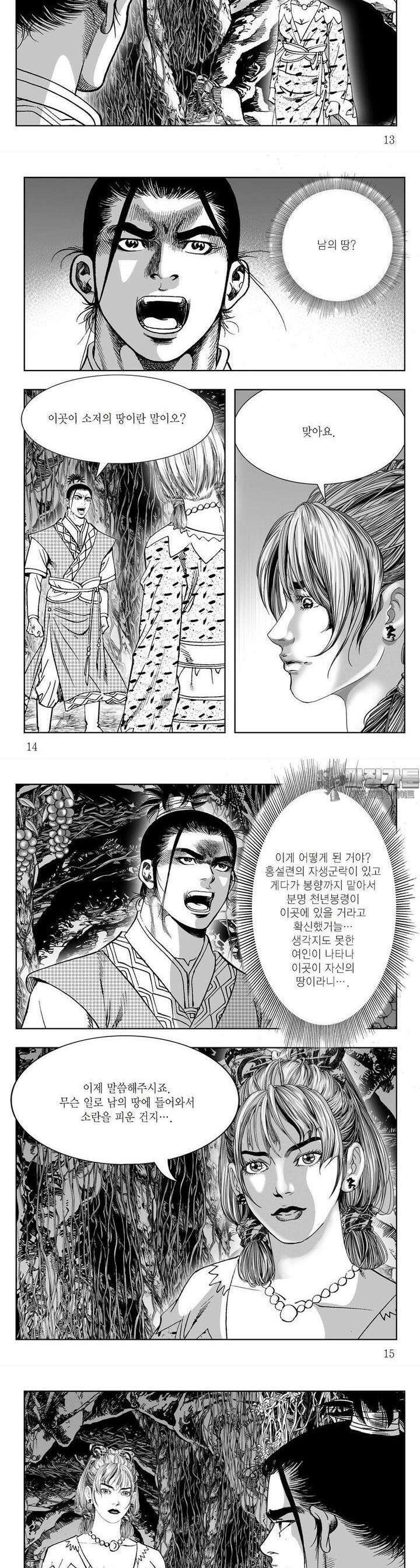 절대삼종 3권 4
