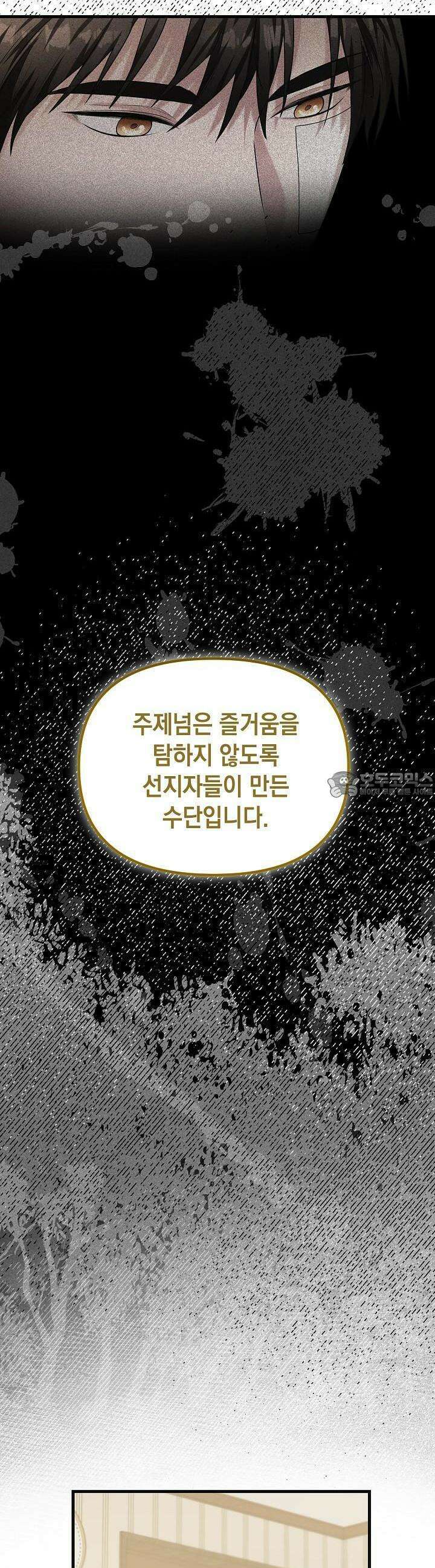 구원자의 요리법 6화 9