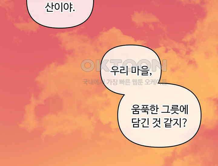 코스모의 미로 프롤로그 2