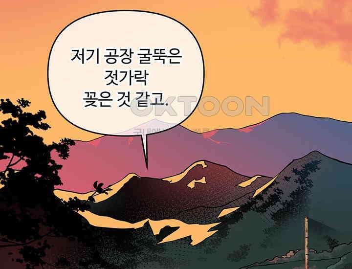 코스모의 미로 프롤로그 3