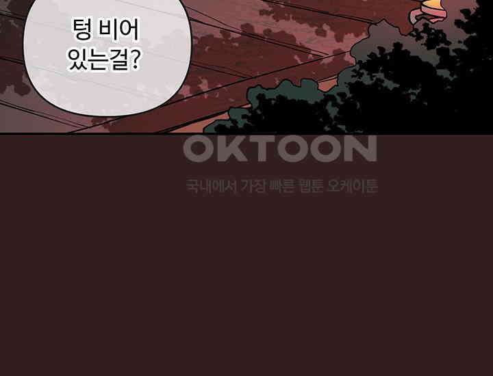 코스모의 미로 프롤로그 5