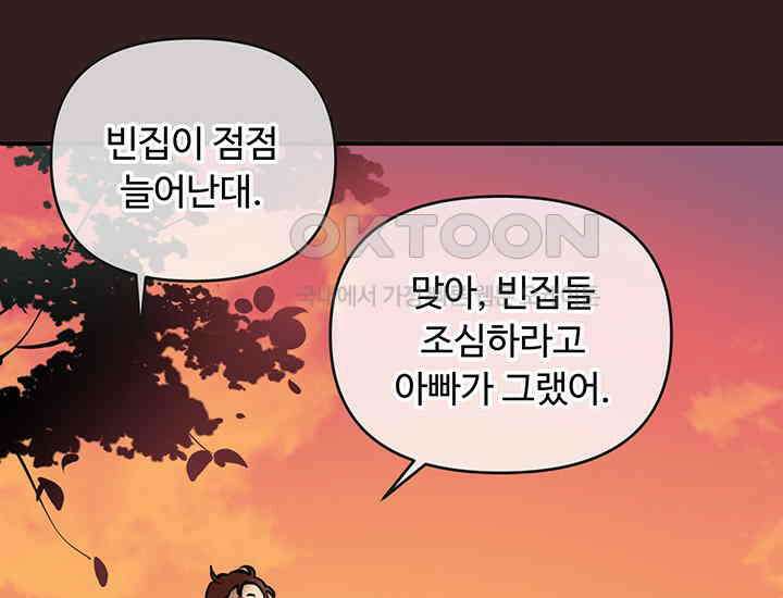 코스모의 미로 프롤로그 6