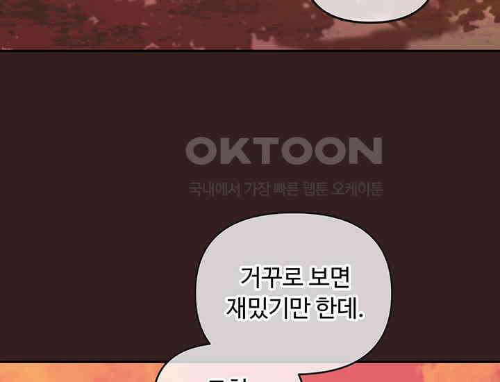 코스모의 미로 프롤로그 8