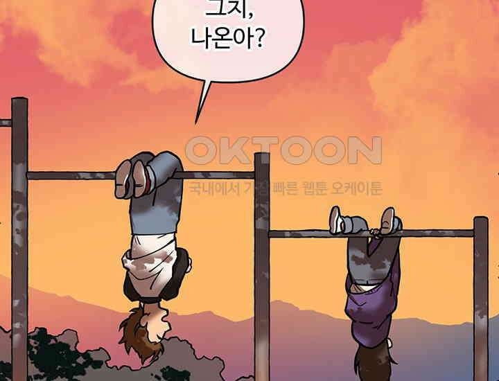 코스모의 미로 프롤로그 9