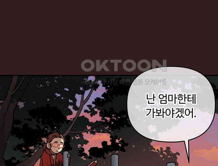 코스모의 미로 프롤로그 18